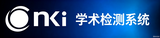 知网论文查重检测 Logo